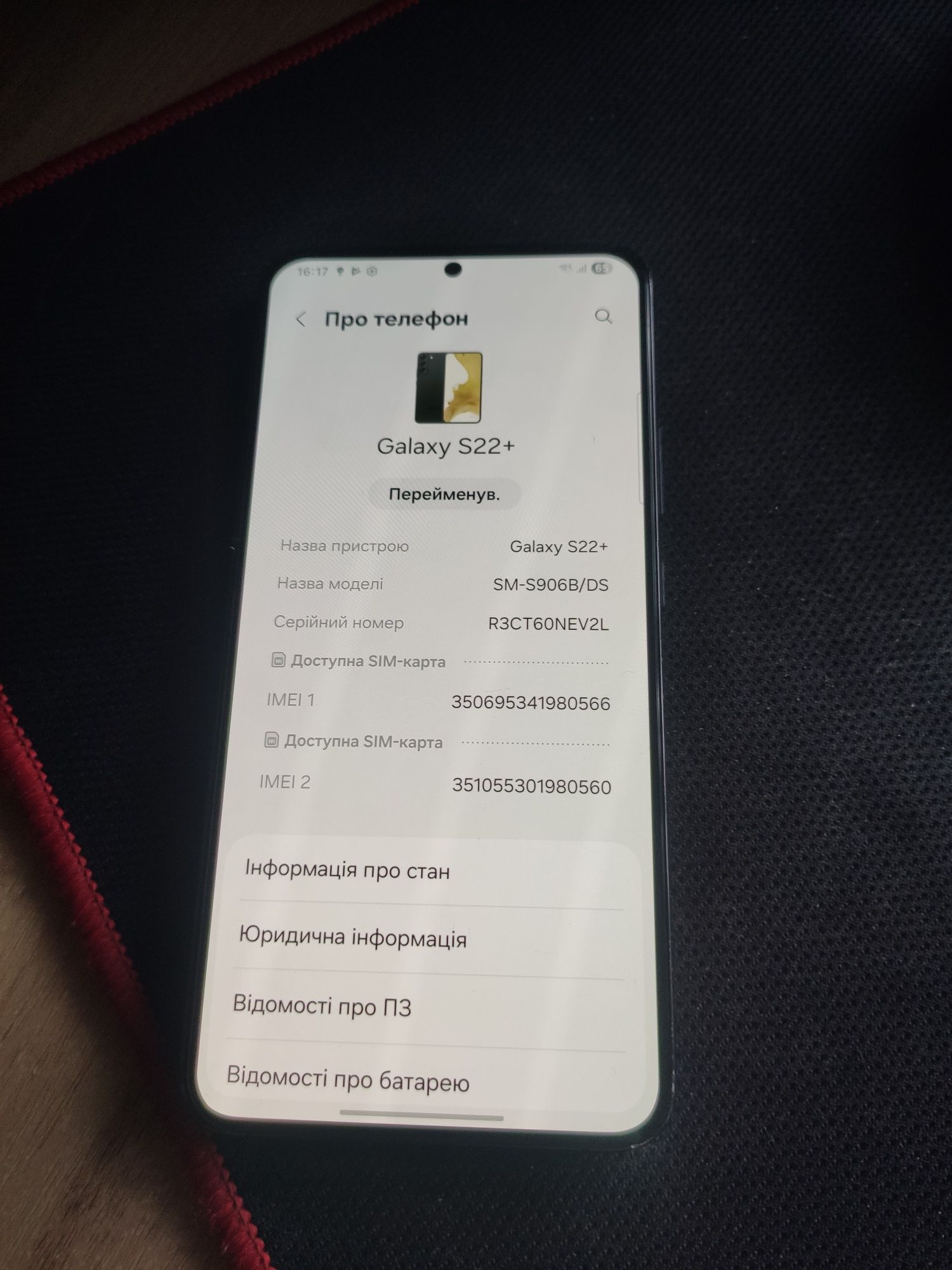 Samsung s22+  8/256 dual sim