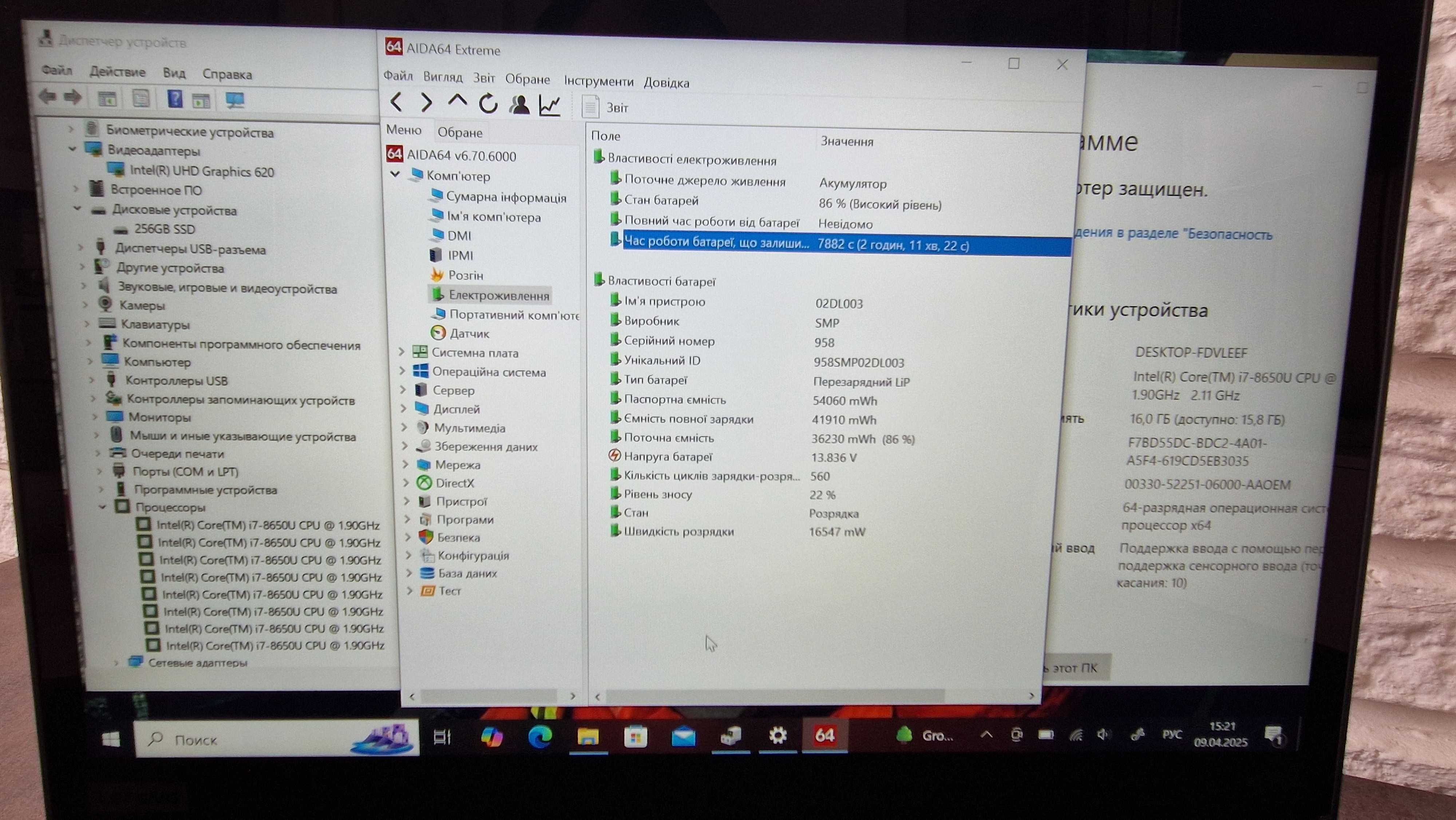 Ультрабук Lenovo Yoga ThinkPad X1 /Intel Core i7-8650/16 GB/256 SSD