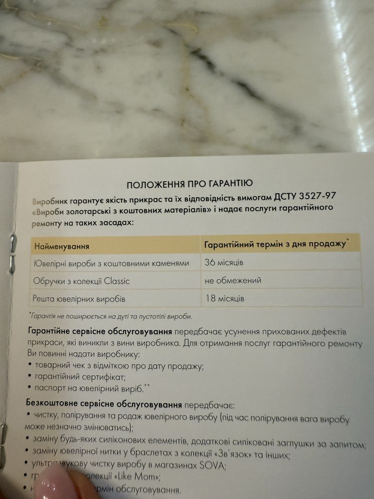 Обручка з діамантами