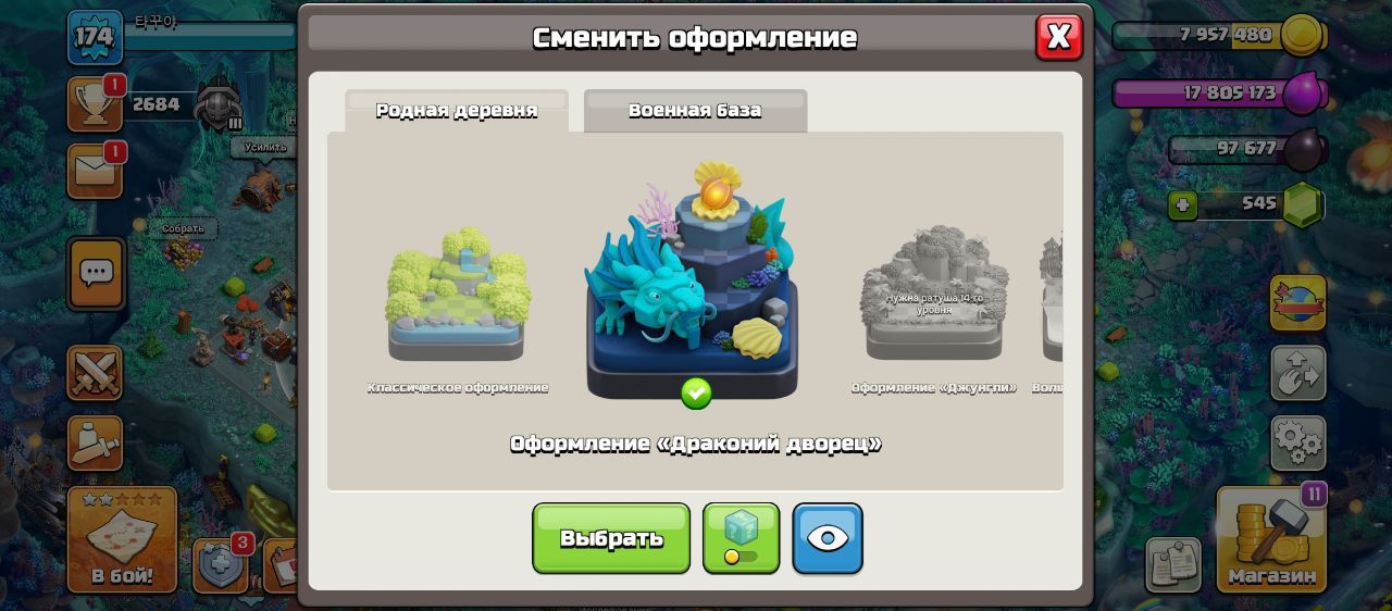 13 тх Clash of Clans