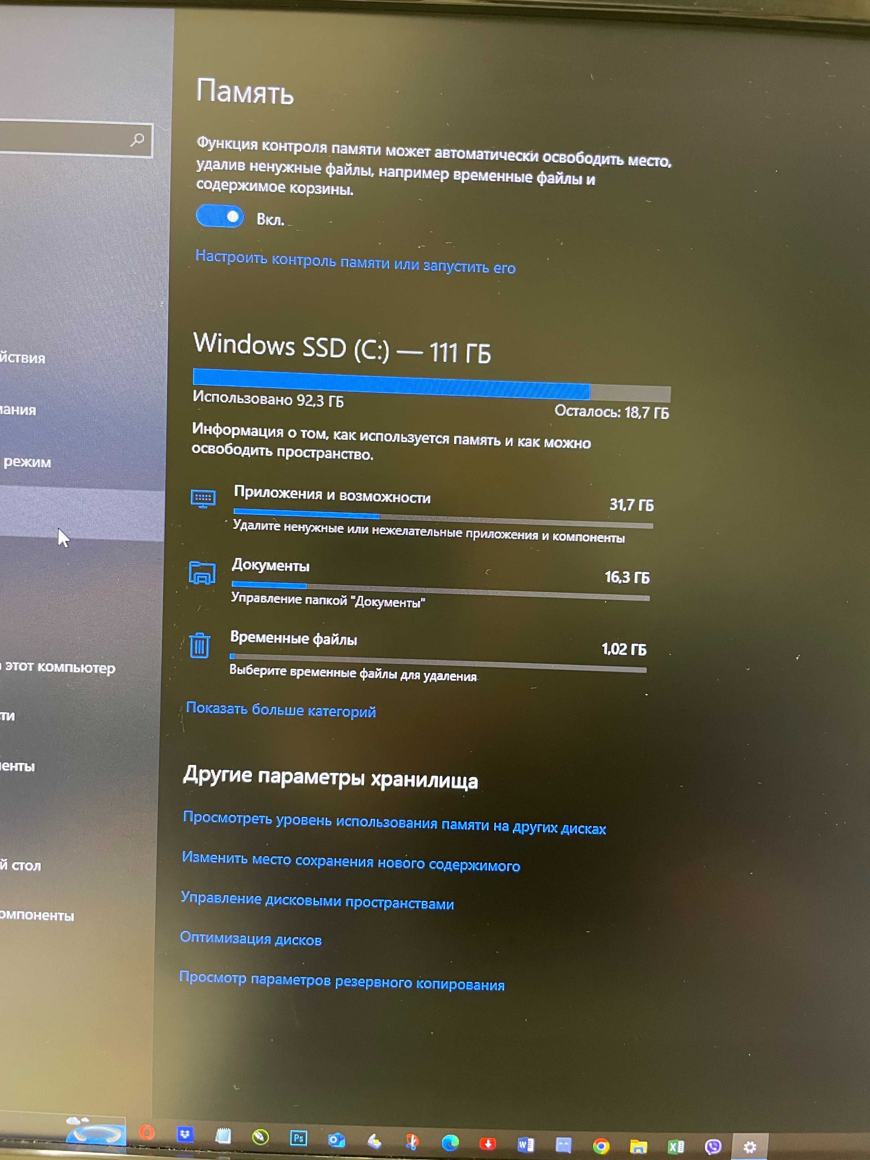 Моноблок HP Pavilion AiO 23-G219