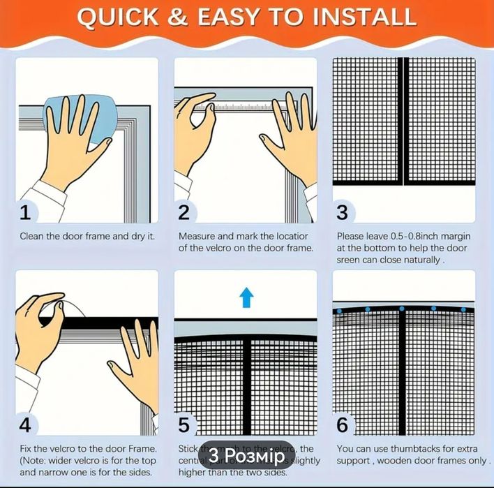 Антимоскитная сетка на двери