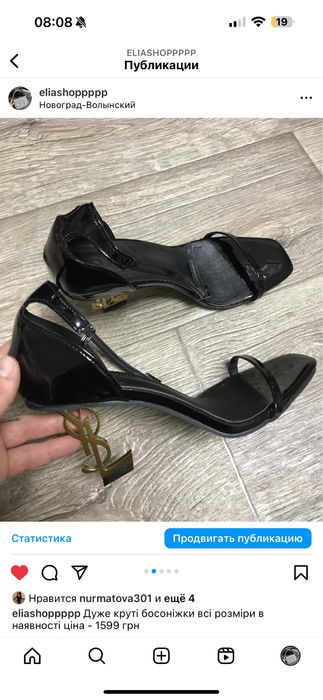 Босоніжки YSL тренд