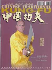 Magazyn Chinese Traditional Kung-Fu Magazine