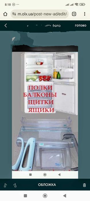 Ящик полки вентилятор холодильника  Zanussi Liebherr