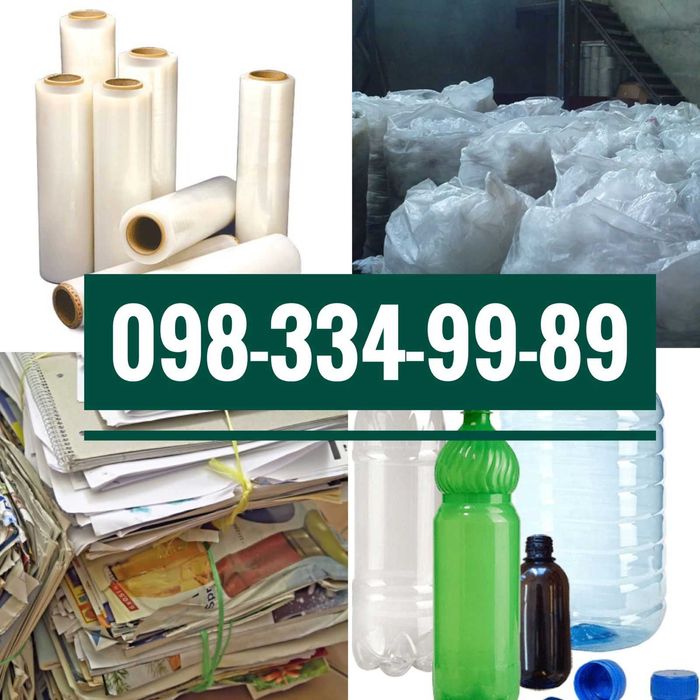 ПРИЕМ/ВЫВОЗ МАКУЛАТУРЫ.  Макулатура, ПЭТ, пленка сдать