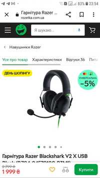 Навушники Razer !!!