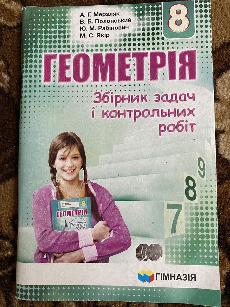 Продам підручники