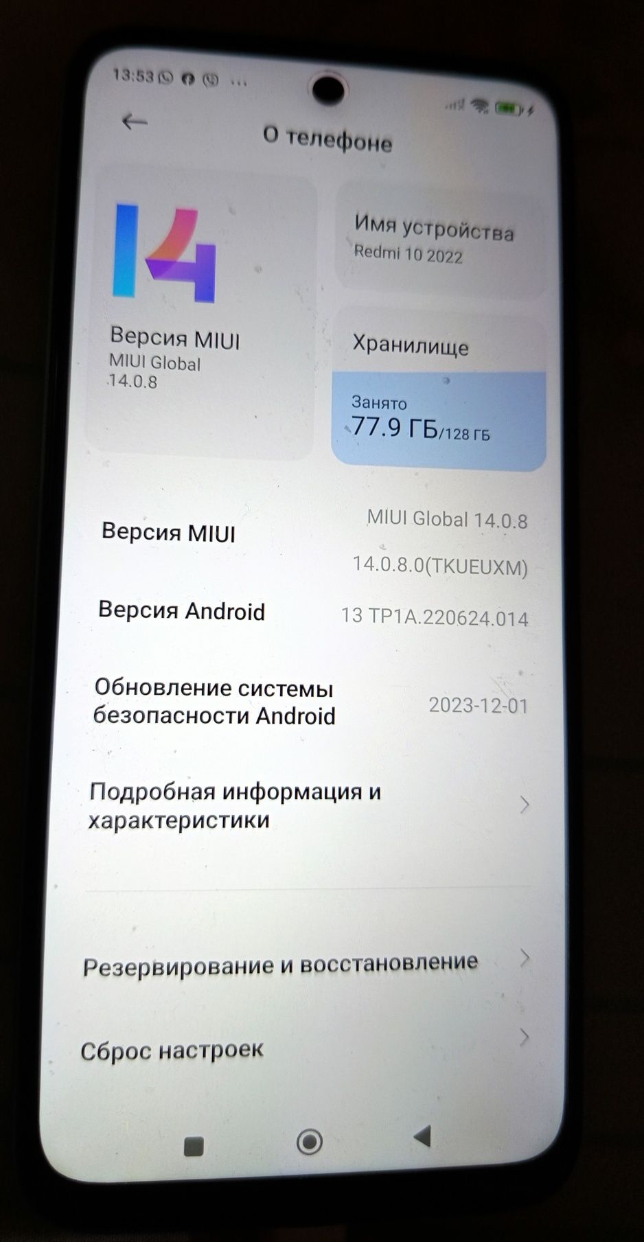 Продам Редми 10 в отличном состоянии.