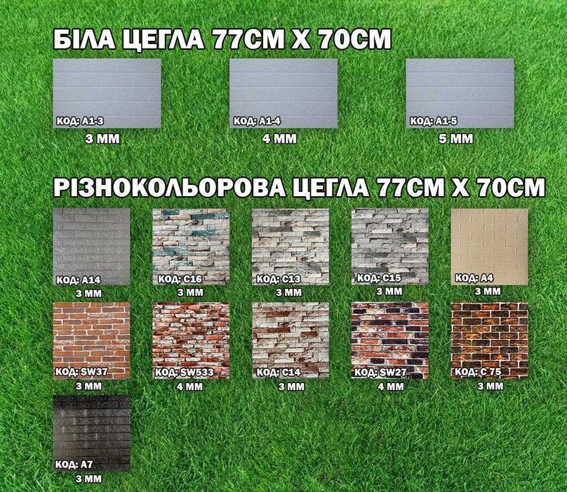 Самоклеючі панелі Цегла-HG 3мм Самоклеющиеся 3д панели Кирпич панель