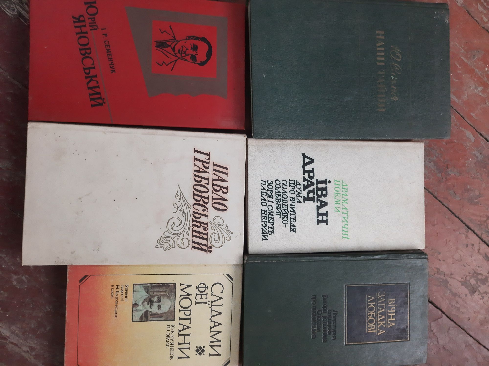 Продам різні книги