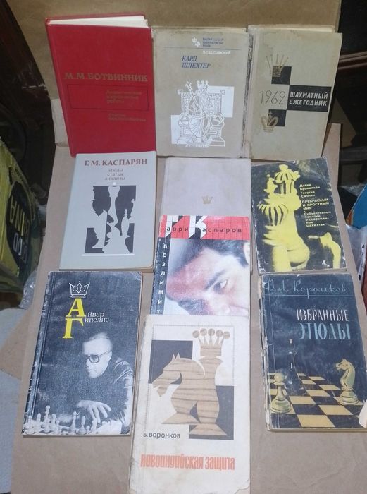 Книги по шахматам