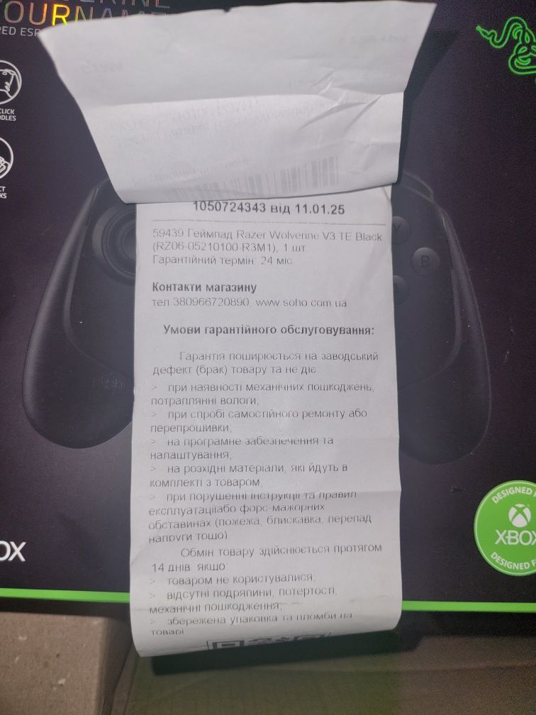 Razer Wolverine V3 Tournament Edition Black гарантія від магазину