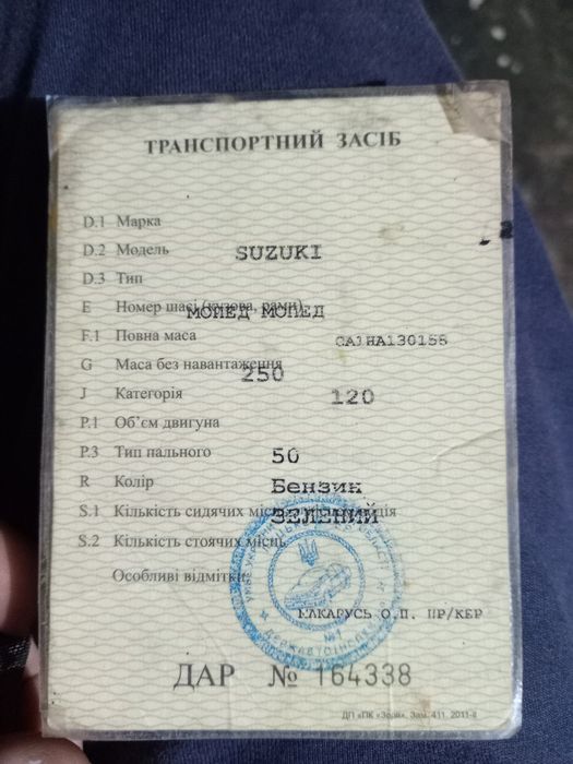 Скутер сузукі сепія ад 50