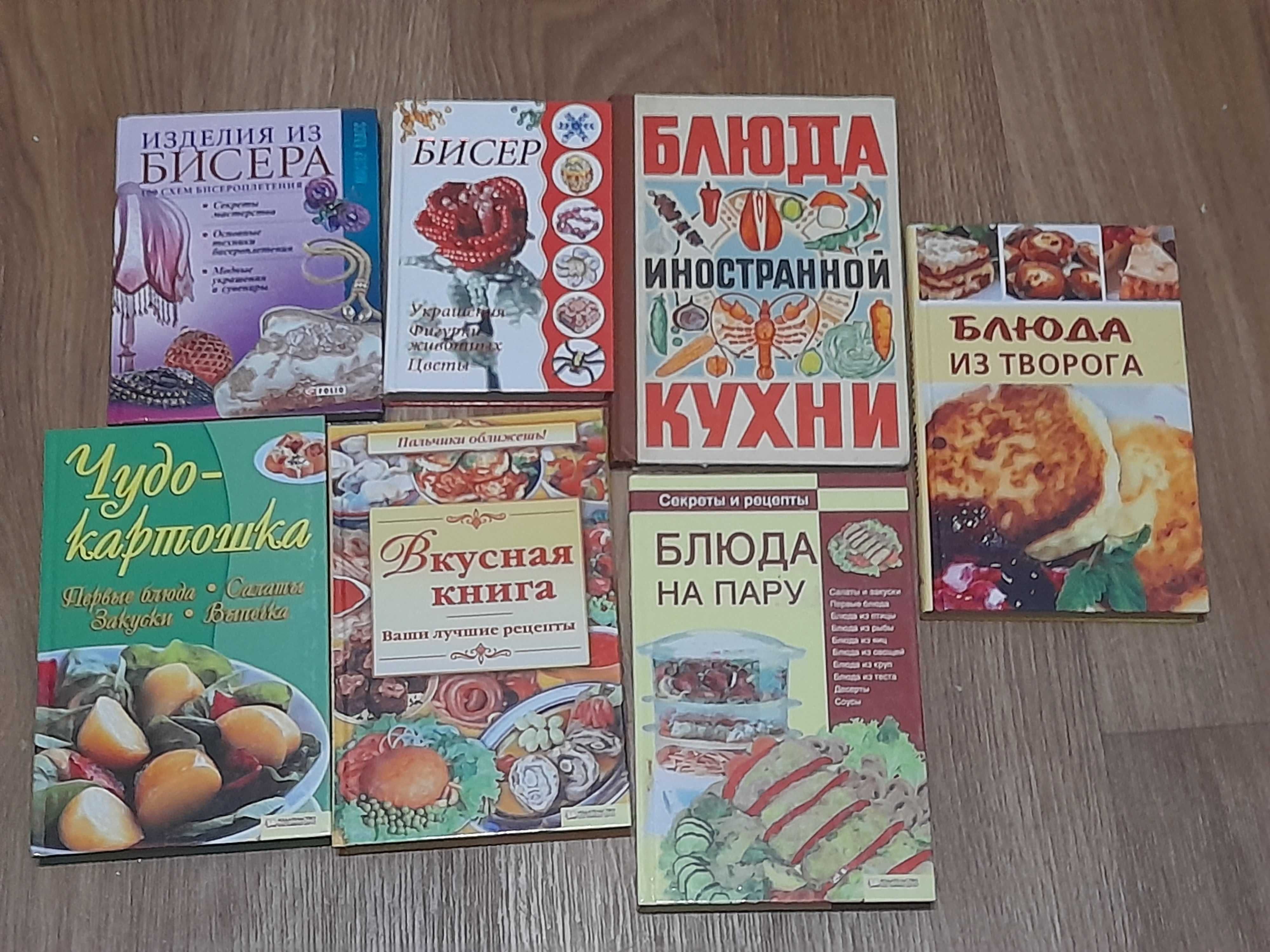 Книги хобби Охота,рыбалка,сад,огород,животные,шитье,бисер,вязание и тд