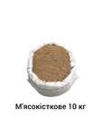 М'ясокісткове борошно 10 кг по 24 грн за кг. Мясокостная мука 10 кг
