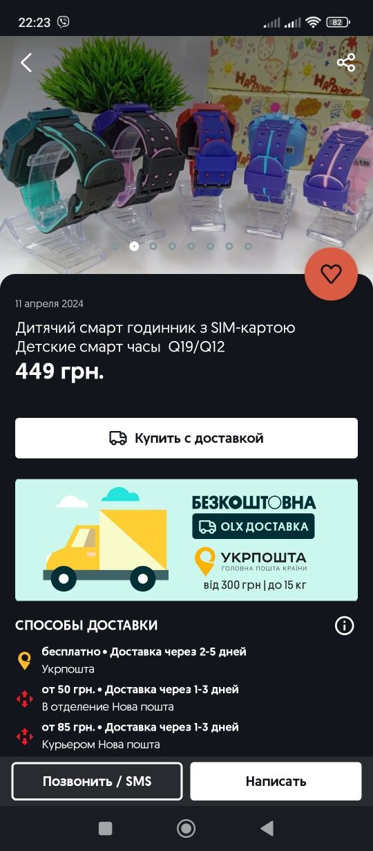 ‼️Дитячій смарт годинник Q12/Q15/Q19 Детские смарт часы Smart Watch‼️