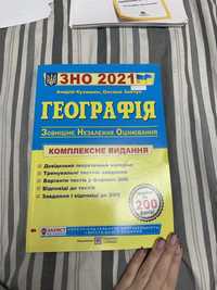 Географія підготовка до ЗНО 2021