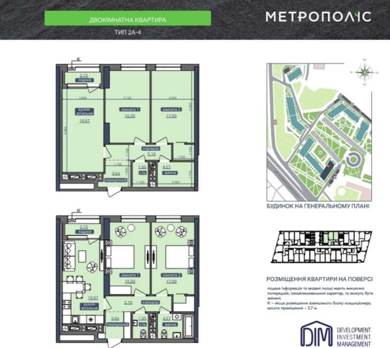 Найкраща ціна! Продаж видової двокімнатної квартири В ЖК Метрополіс