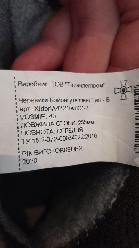 Продам берцы " ТАЛАН"