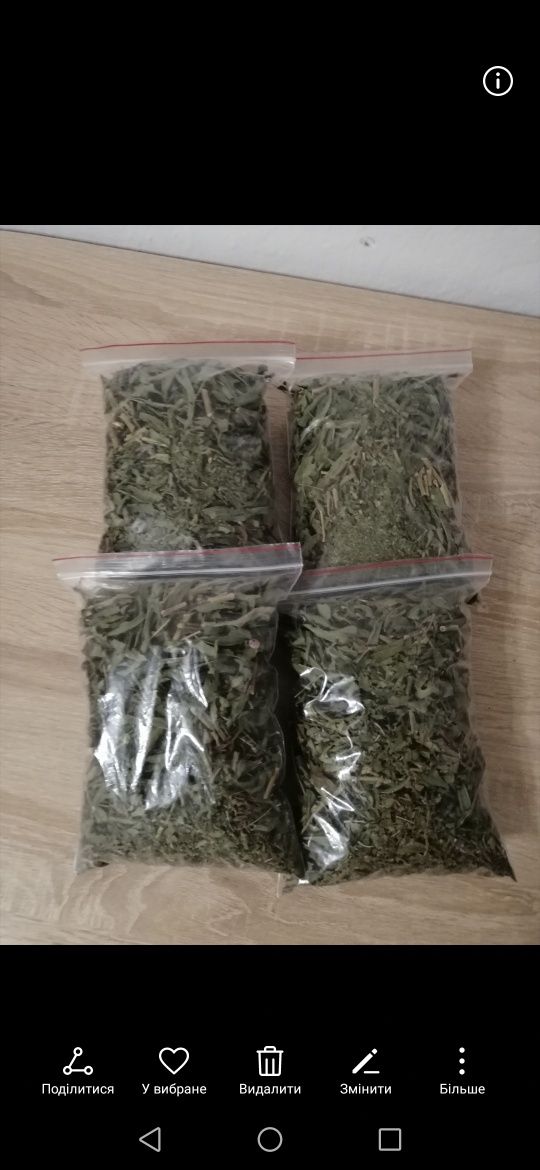 Карпатський чай в пакетах Лікарські рослини лікарські трави