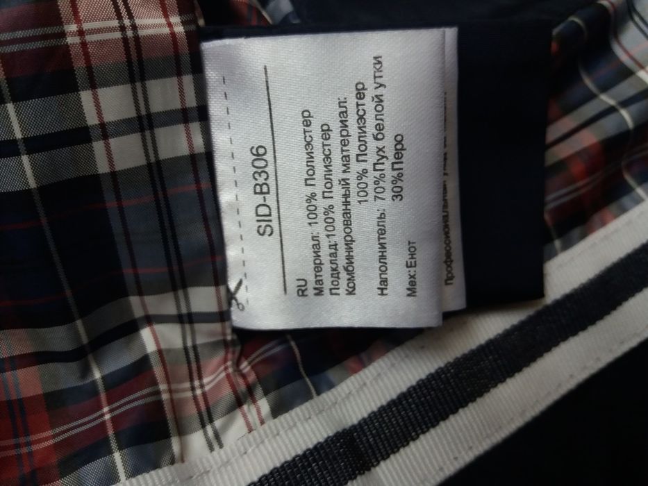 Пуховик Snowimage 145см (пух белой утки)/ размер М