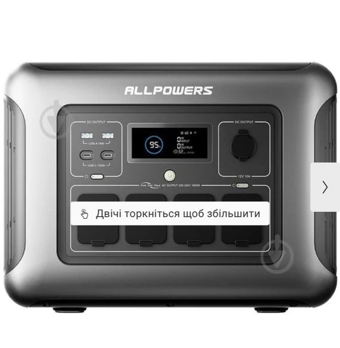 Зарядна станція ALLPOWERS R1500 LITE 1600W (1056 Вт·год)