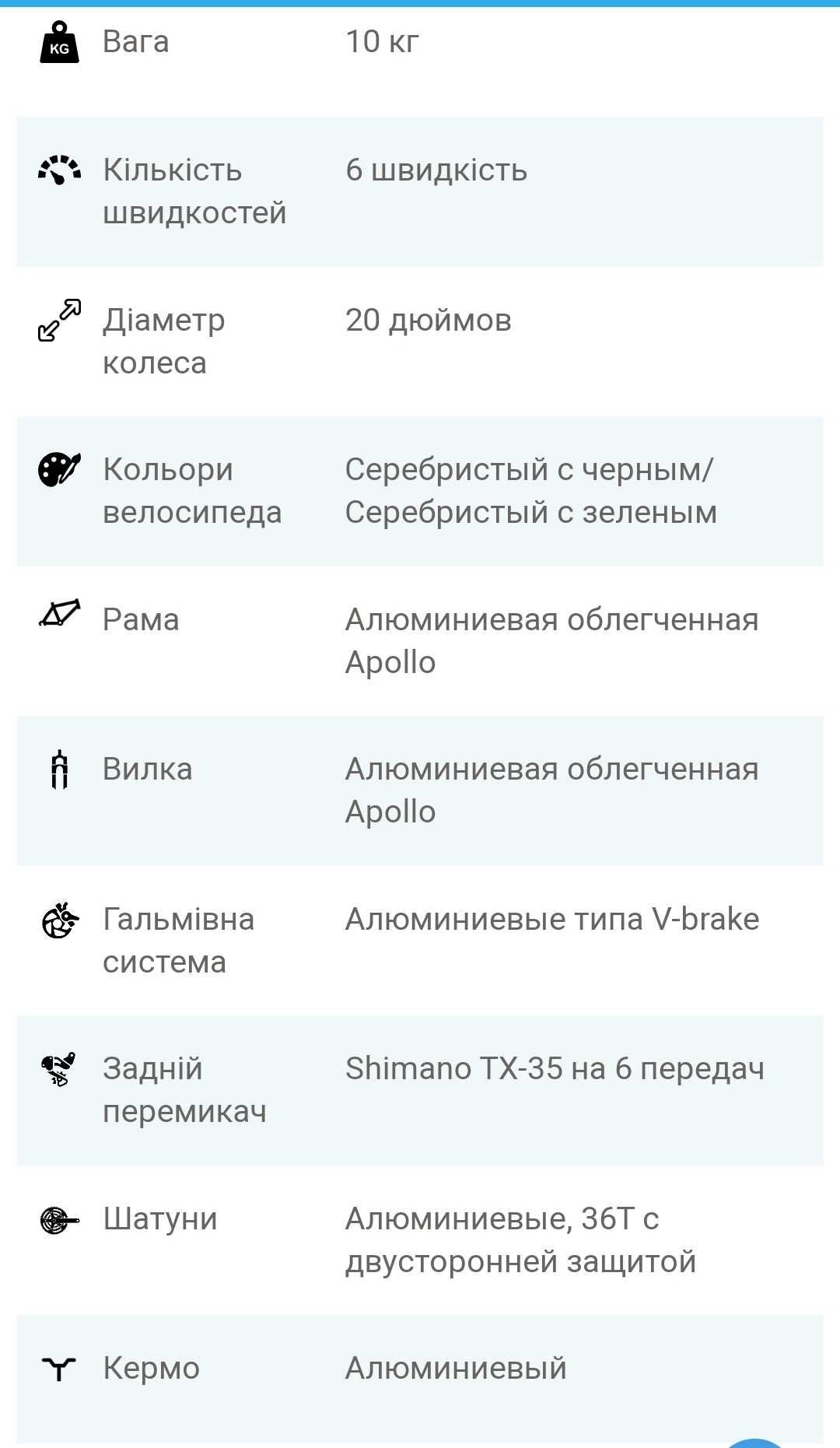 Легкий дитячий алюмінієвий велосипед 20" від 5 років.