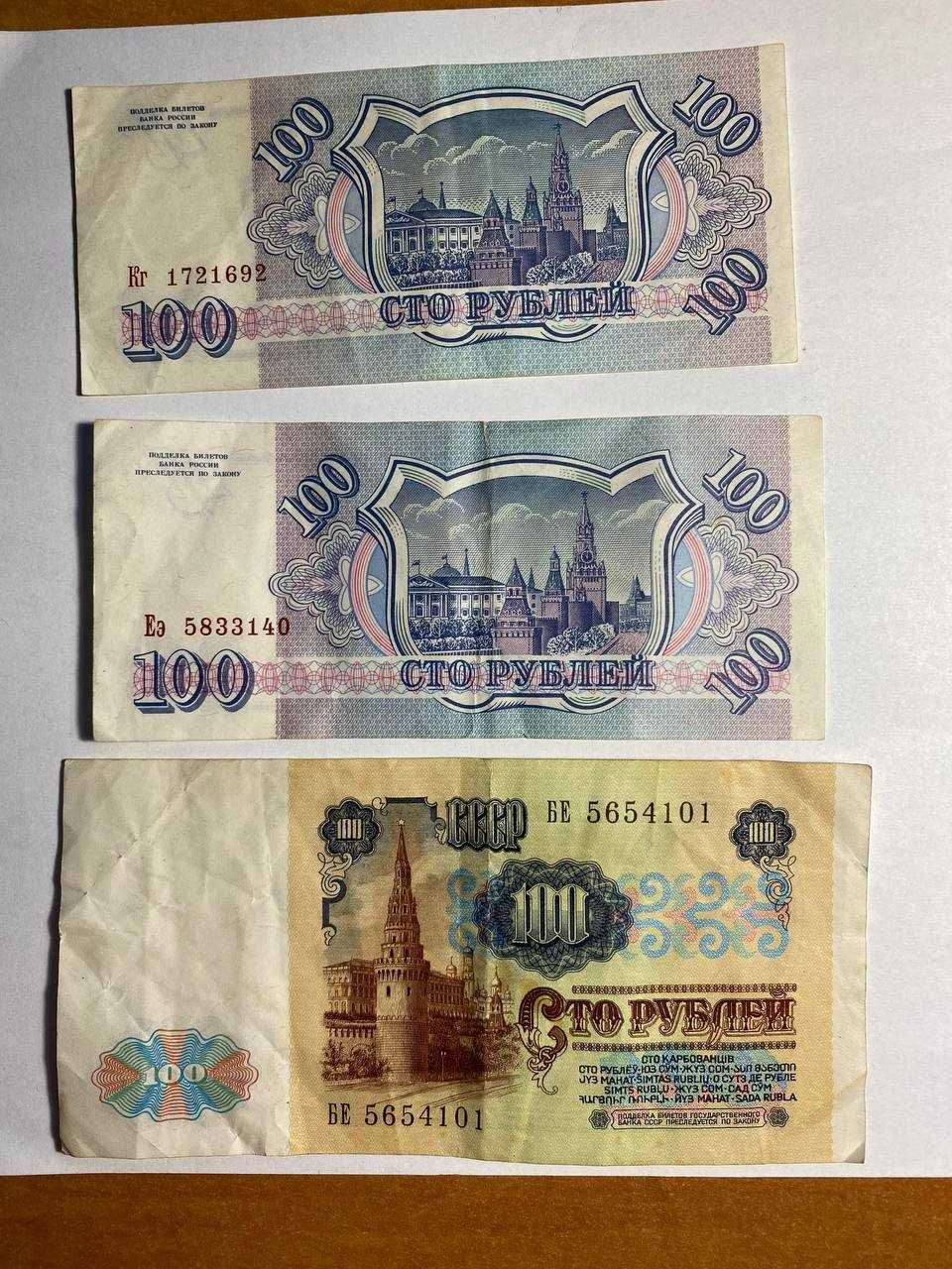 монеты ссср россии Банкноты  Цена за все