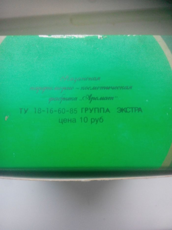 Коробка пустая Весенний аромат парфюмерный набор СССР