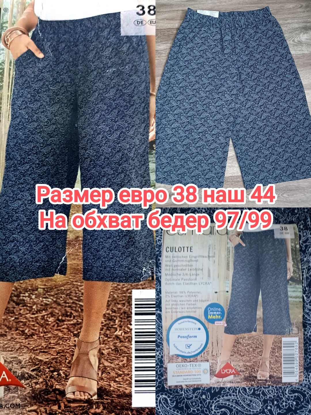 Женские брюки кюлоты длина 3/4 Esmara размер 42 44 52