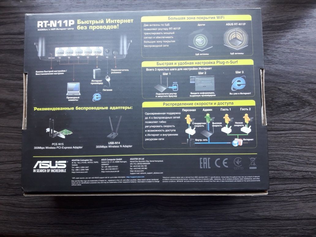 Продам роутер ASUS RT-N 11 P