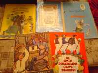 Продам детские книги, 1970-1980гг.СССР
