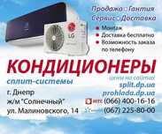 Кондиционер до 20 кв. метров. Установка-1800грн.