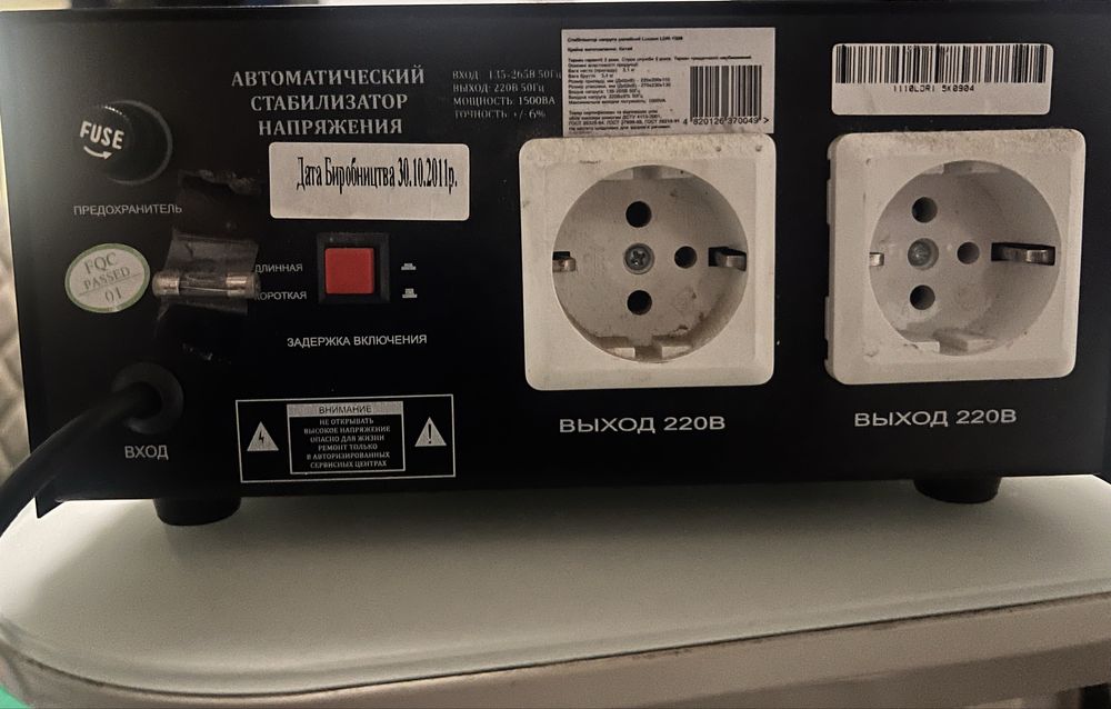 Стабілізатор напруги Luxeon LDR-1500VA