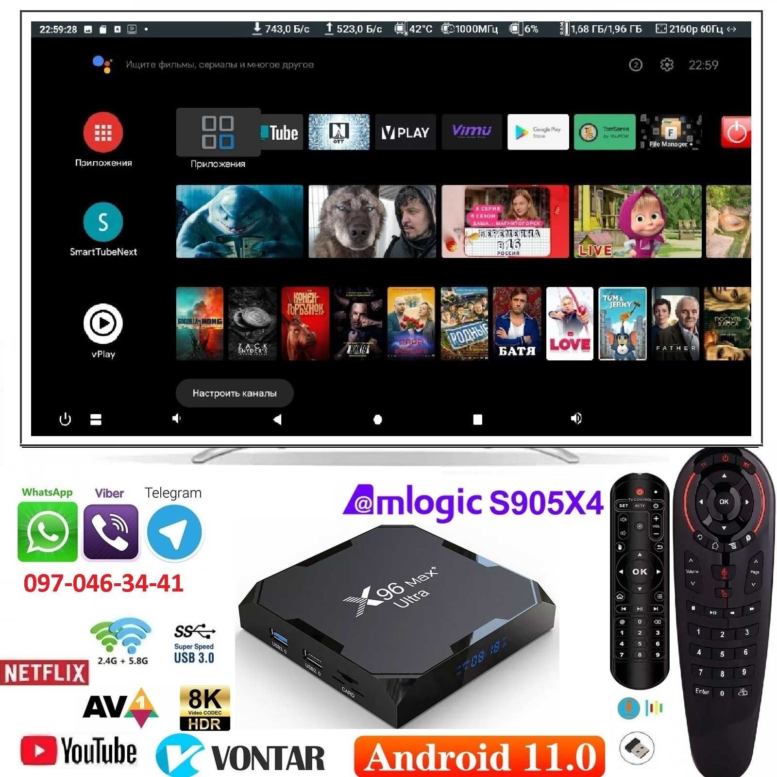 X96 max Plus Ultra 4/32/64Gb прошивка Ugoos або Аndroid TV