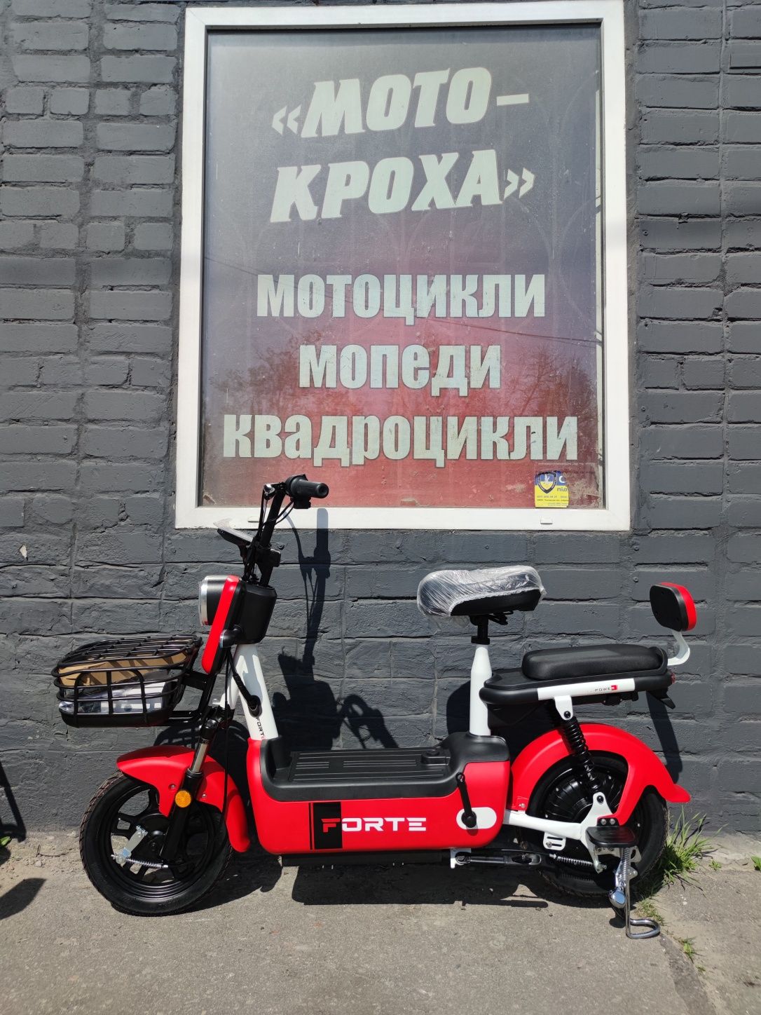 Новий електричний скутер мопед Forte Lucky 500w електричний велосипед