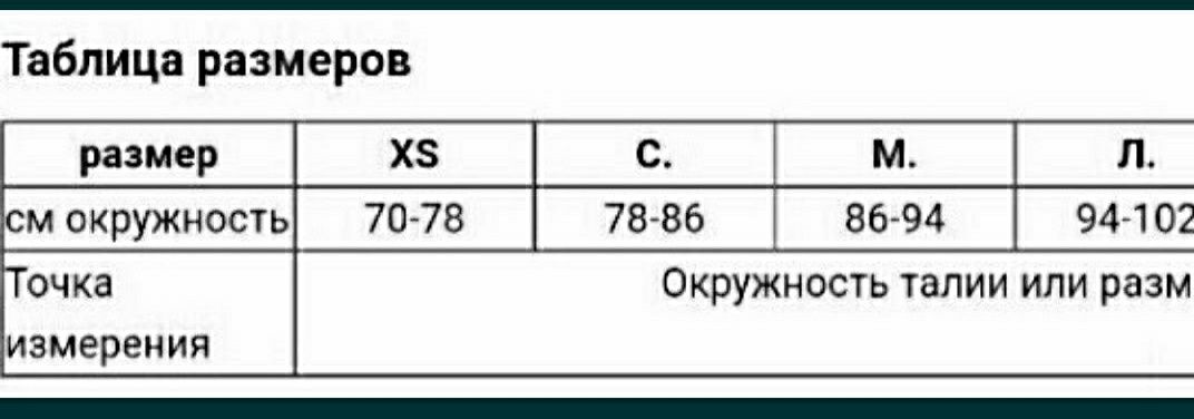 3789 Бандаж для поясницы TSM бордо размер М для дома дача