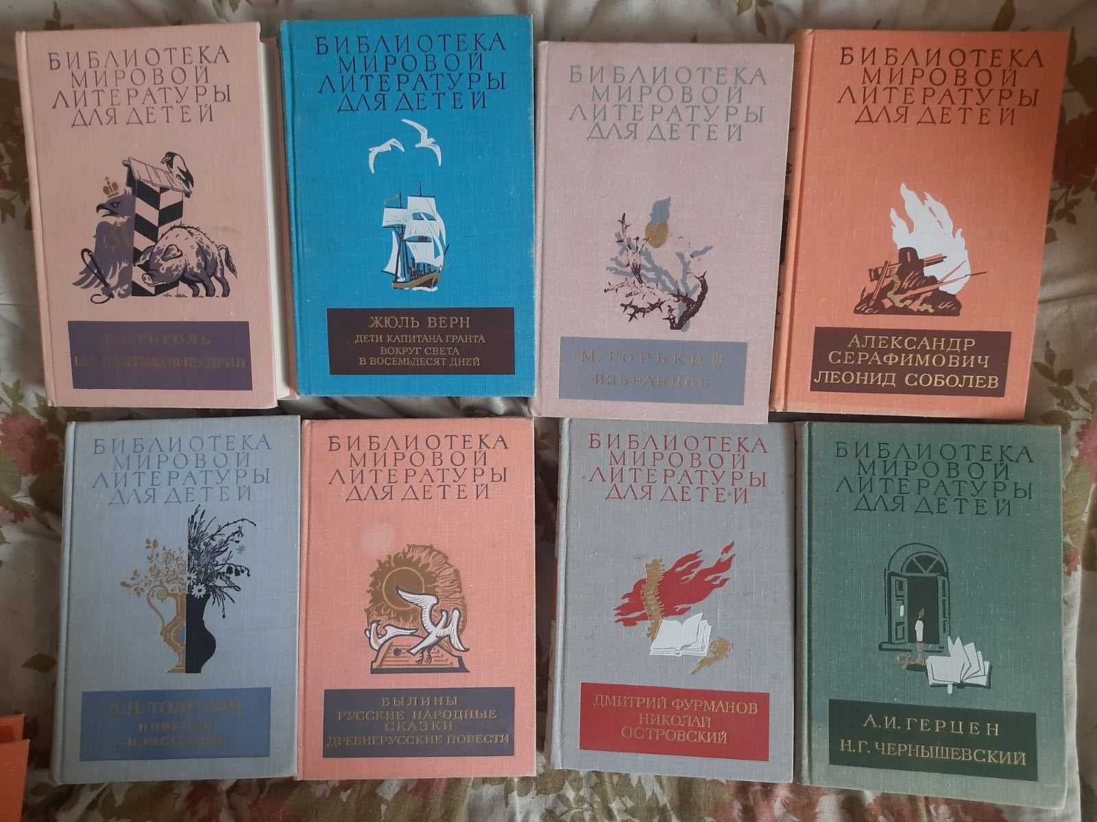 Продам книги из серии библиотека мировой литературы для детей.