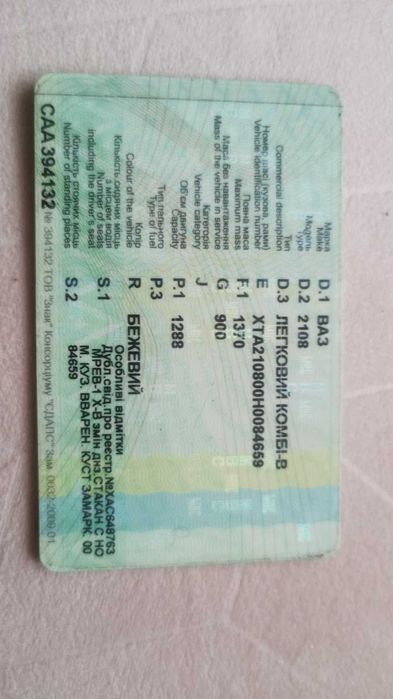 Продажа авто по тех.паспорту