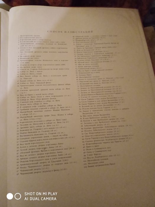 Иллюстрации Прага