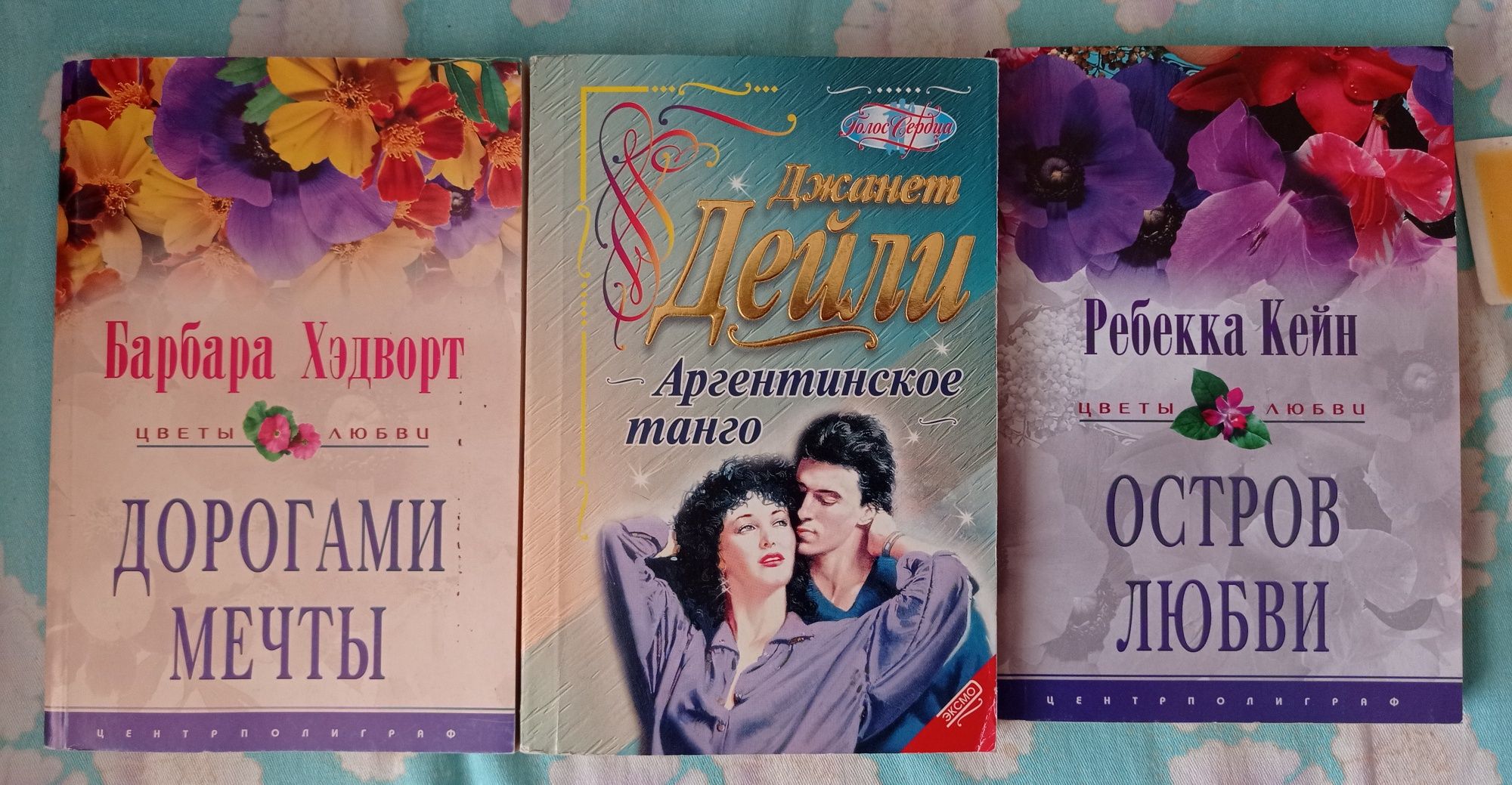 Книжки. К. Эриксон, Т.де Росней, К.Мендес, К.Коултер, Д.Дейли