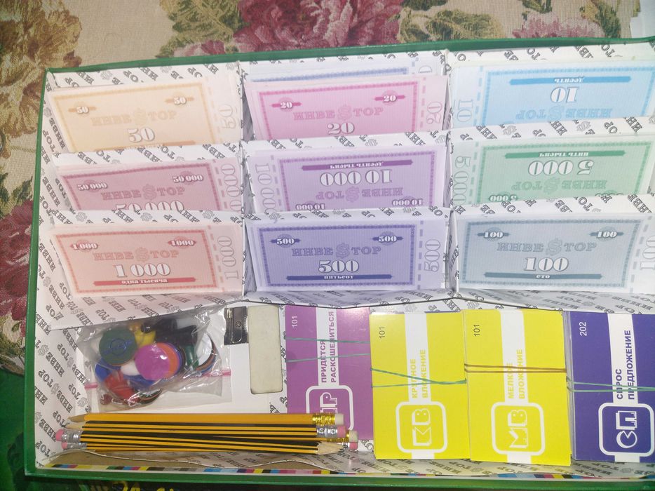 Настольная игра  "Инвестор" (разновидность монополии)