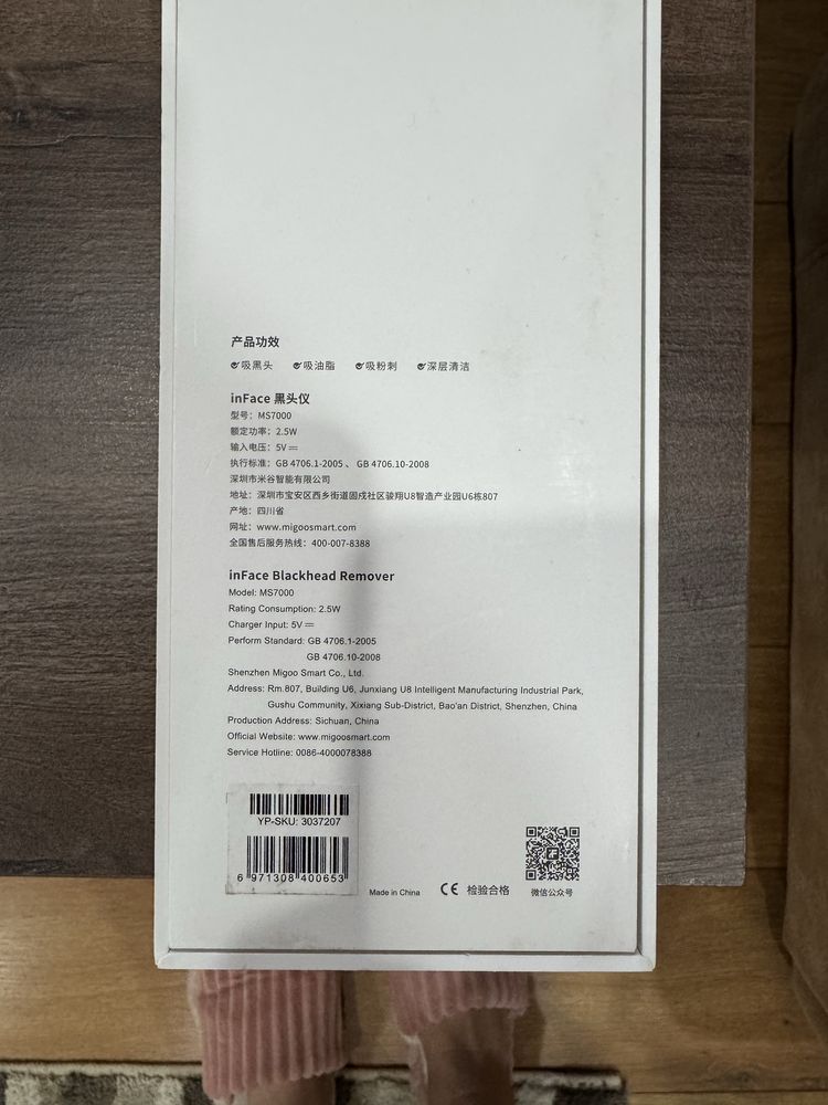 Вакуумный прибор для чистки лица Xiaomi InFace