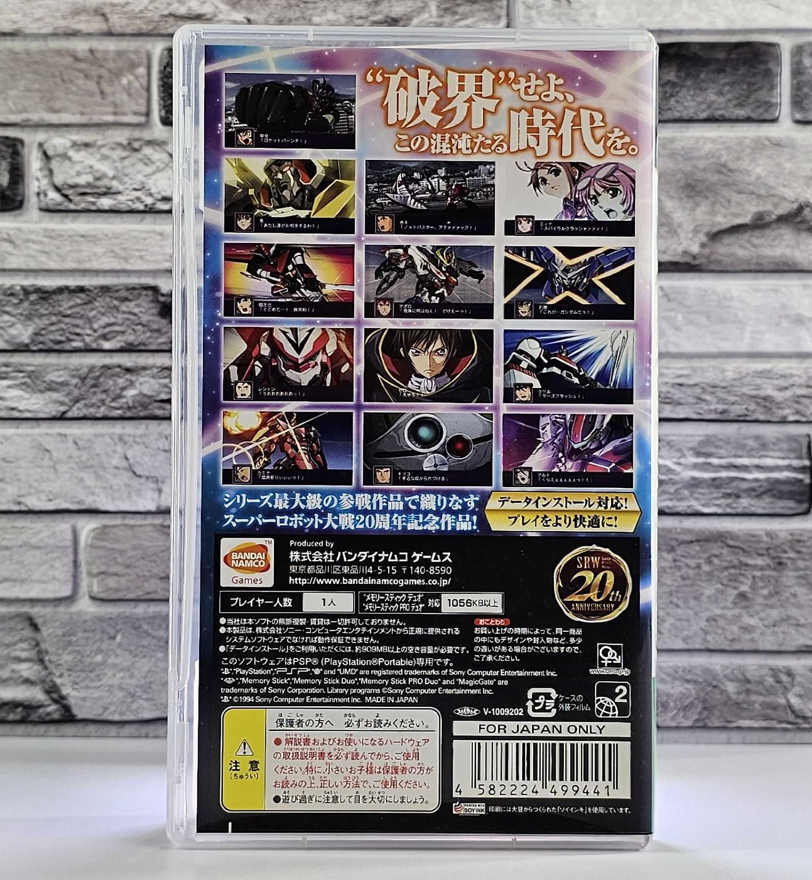 Dai-2-Ji Super Robot Taisen Z Hakai-hen