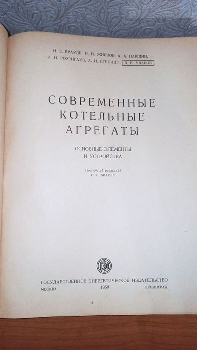 Современные котельные агрегаты