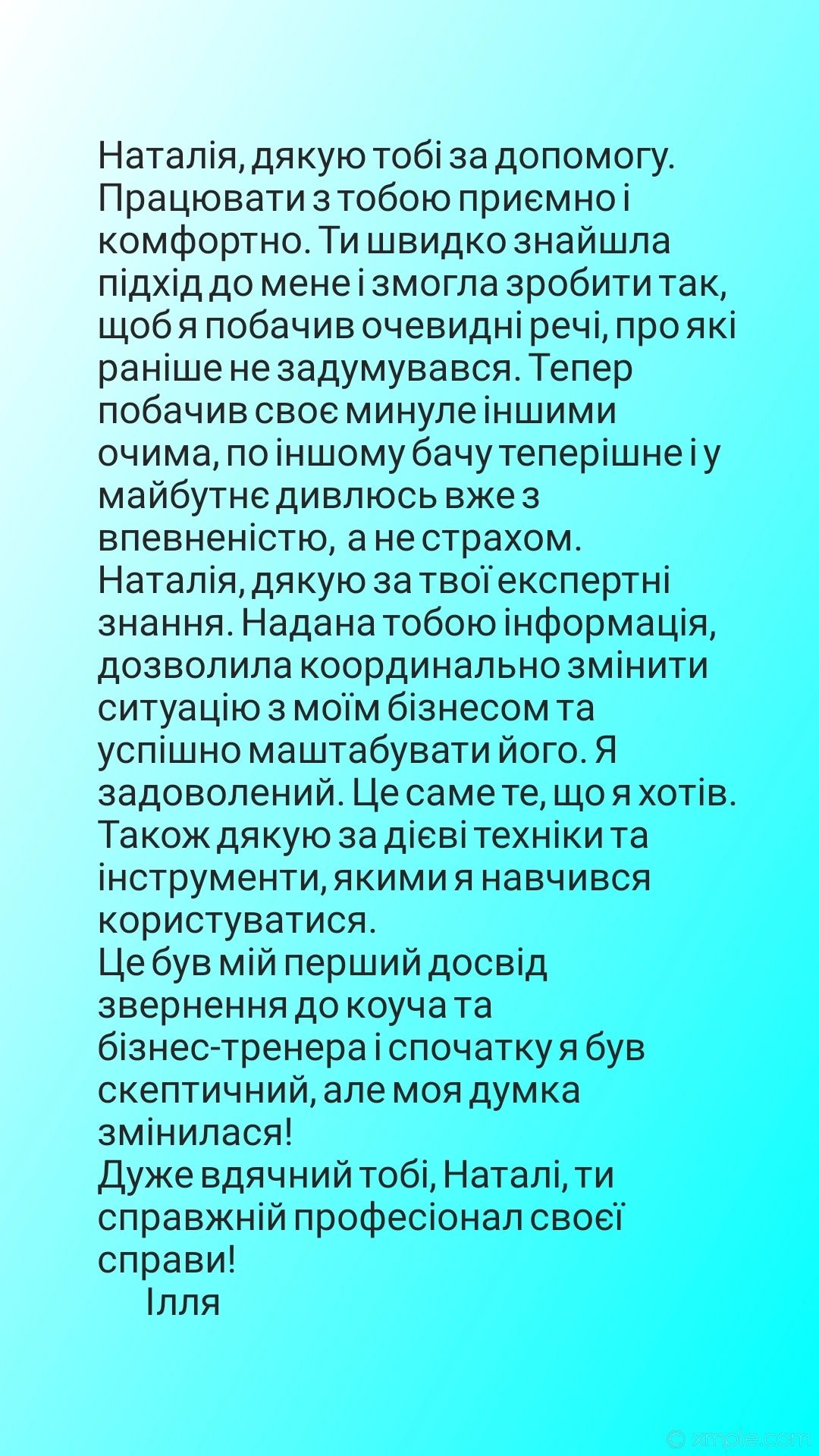 Психотерапевт Психолог Коуч Бізнес Тренер Сексолог бесплатно