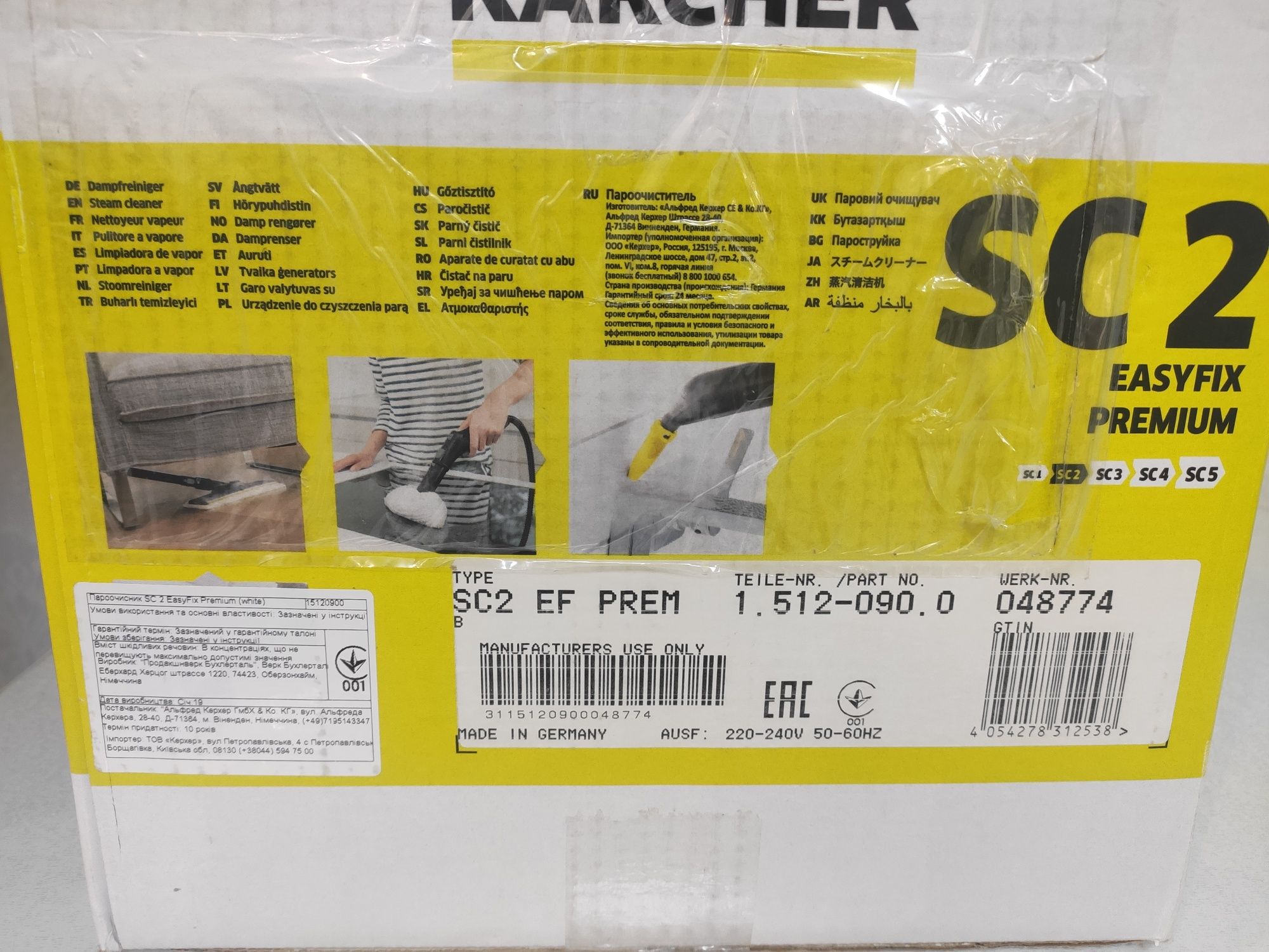 Пароочиститель Karcher