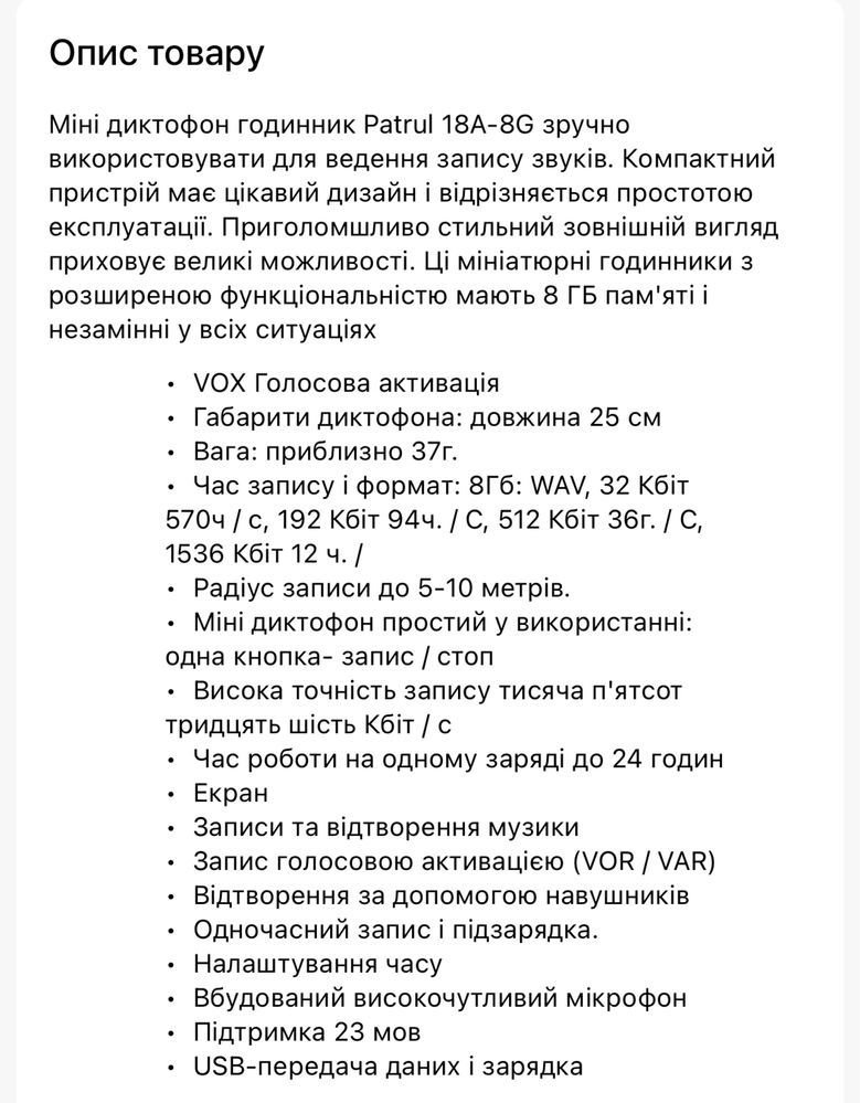 Міні диктофон з аксесуарами