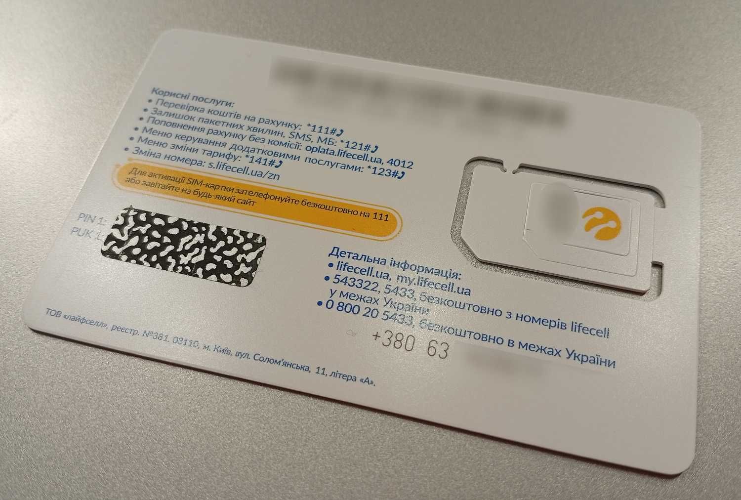 Абонплата 30 грн/місяць тариф Lifecell 4G IoT 30 SIM карта eSim новий